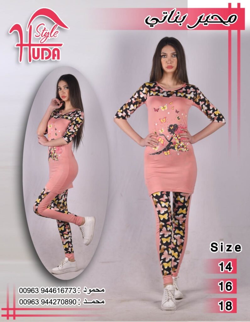 بيجامة وملابس منزلية HS-174