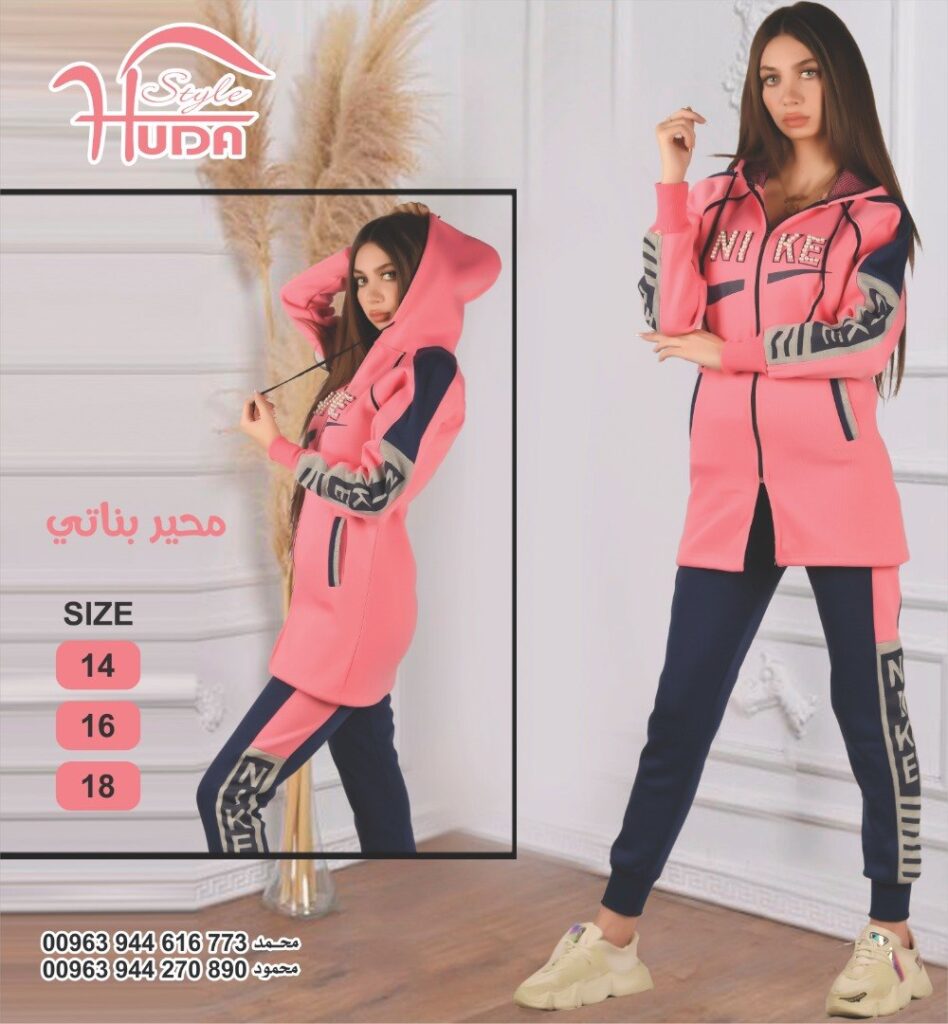 طقم رياضي نسائي HS-058