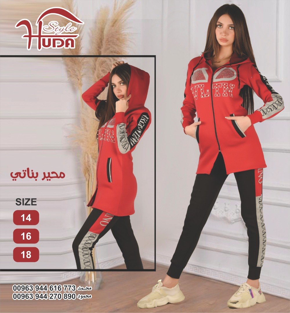 طقم رياضي نسائي HS-060